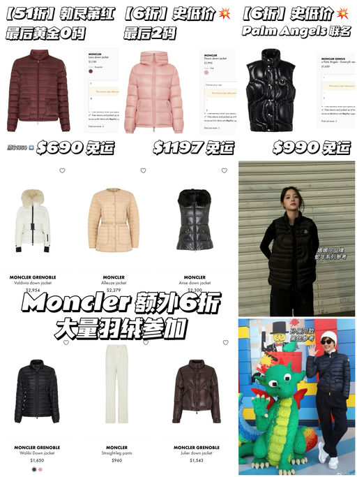 【6折Moncler】都是不常打折的款