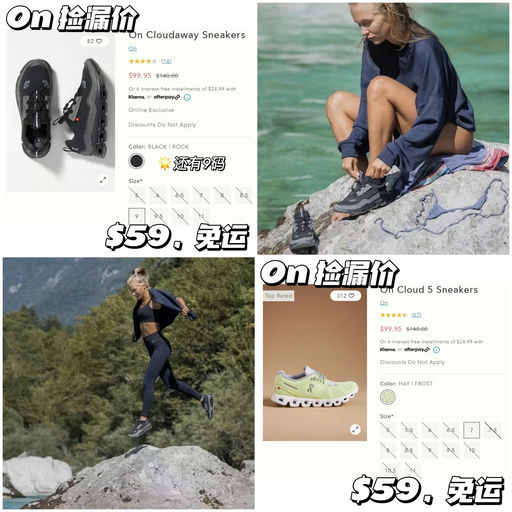 【$59捡漏价】On 额外6折