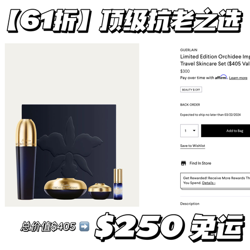 【BG 美妆盛典加新】最高72折，明日结束