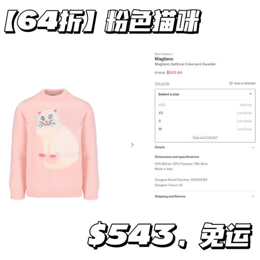 【小红书超火】猫咪毛衣，全网最低！