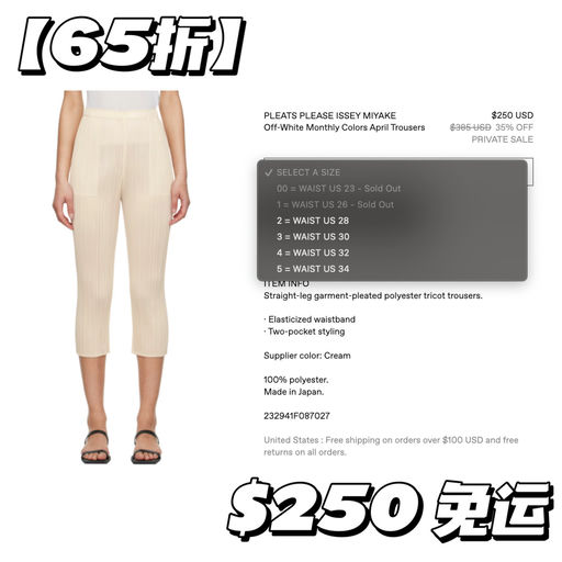 【最后库存】PPIM 神裤，6x折