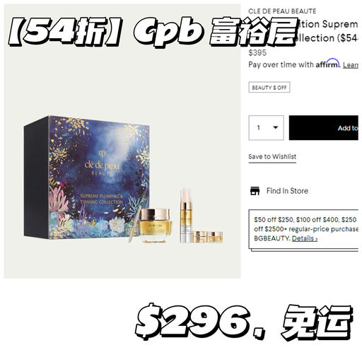 【黑五开跑】BG 满$400就是75折，叠加送礼