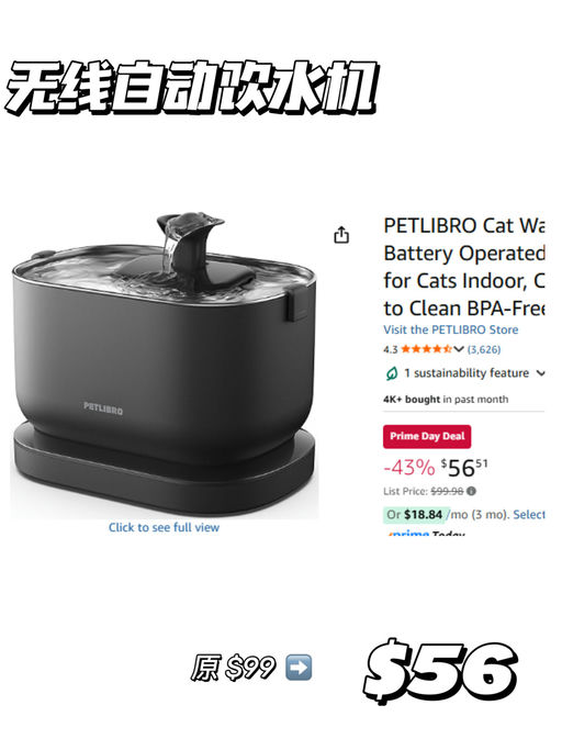【Prime Day 铲屎官必看】【养宠合集】
