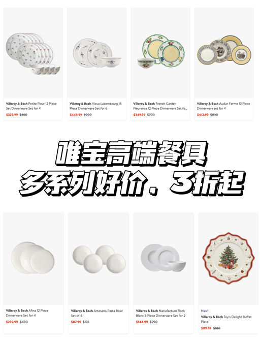 【居家米其林】3折起