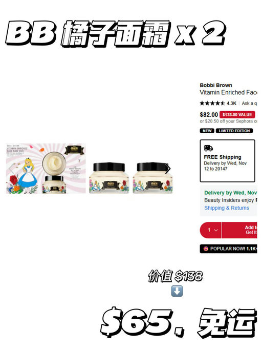 【断货王排行榜】「#Sephora8折今天结束 」