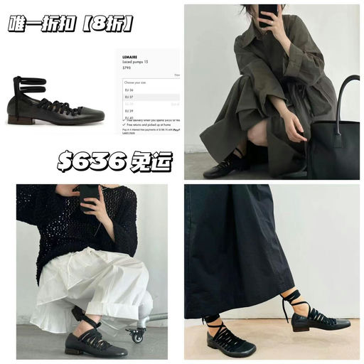 【全网唯一】Lemaire秀场款，8折