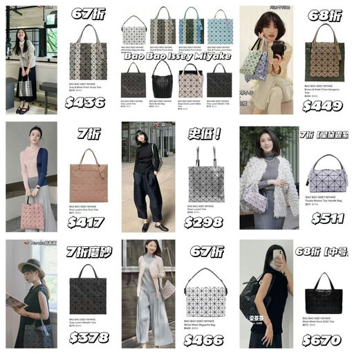 【大都6x折】BaoBao，热门款/经典款，全员可买