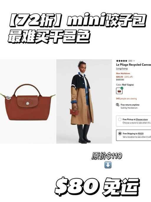 【原价都无货】Longchamp 饺子包，热门干邑色，罕见72折