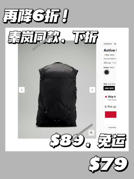 【秦岚同款】超实用背包，再降