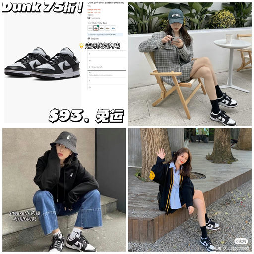 【手刀前往！】最热熊猫鞋，75折！