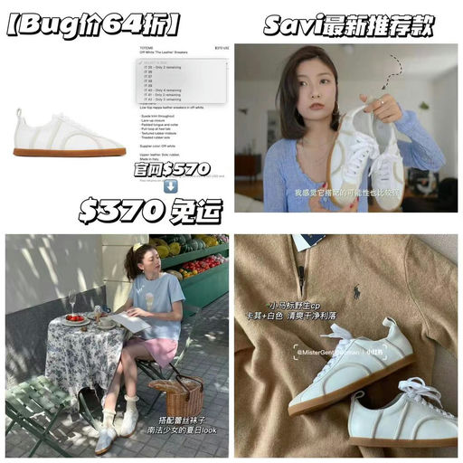 【Bug价6折】【立省$200】TTM德训鞋