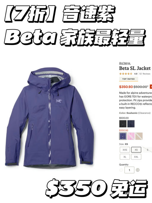 【黑五都没下折】7折补码