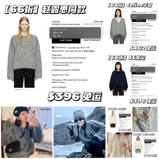 【6x折】Celine平替