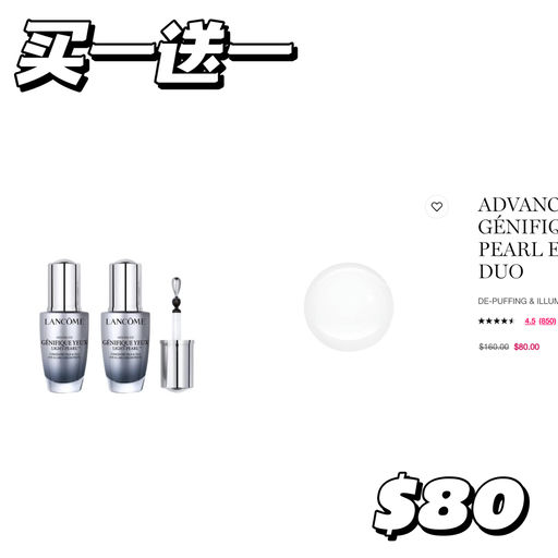 【母亲节好礼】买一送一