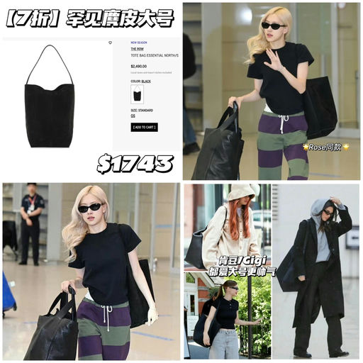 【凭手速】7折，Rose同款