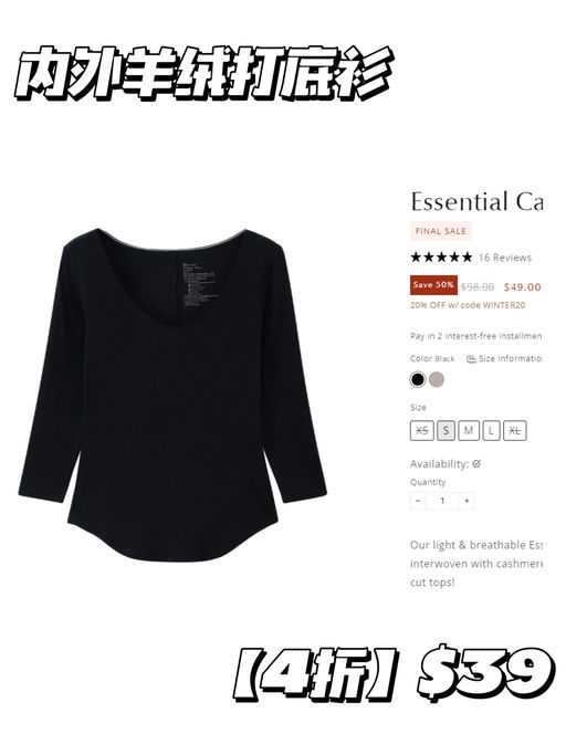 【内外清仓季】羊绒打底，$39