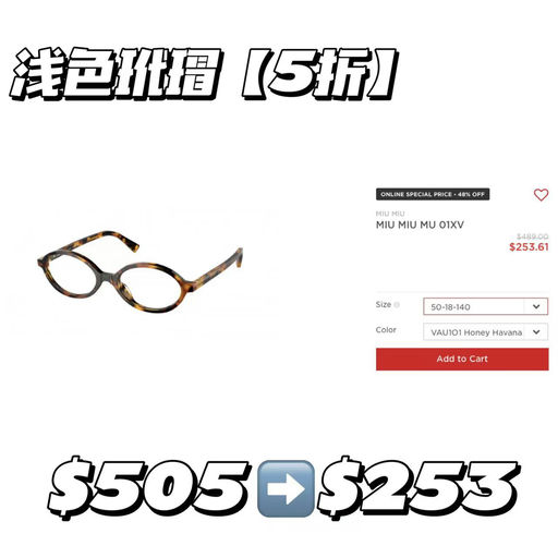【时髦书呆子】MiuMiu，5折