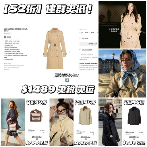 【建群史低！】BBR 合4折，免税
