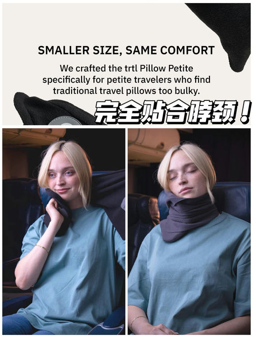 【旅行第一重要】trtl颈枕，7折