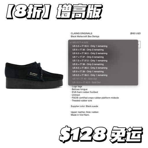 【复古山系典范】难得8折