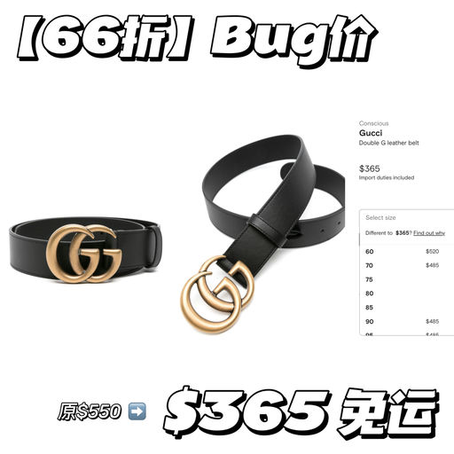 【Bug 66折】双G腰带