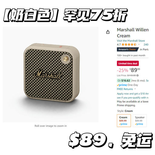 【随时听】Marshall 奶白色，罕见折