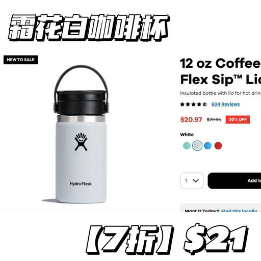 【超有诚意的大牌】Hydro Flask，7折大促