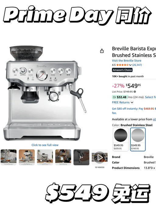 【No.1热销王】Prime Day同价