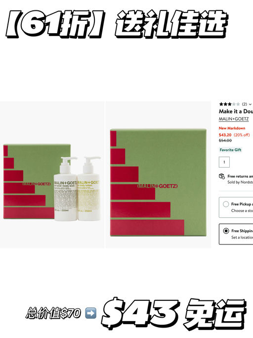 【节日送礼佳选】6x折