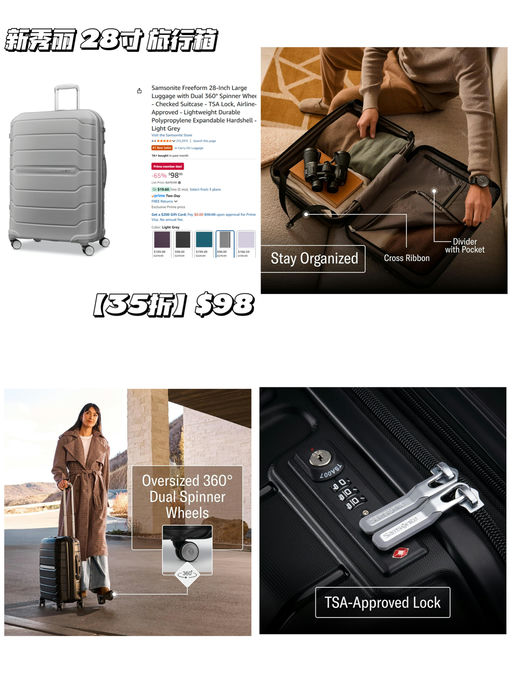 【35折】【新秀丽 28寸行李箱】