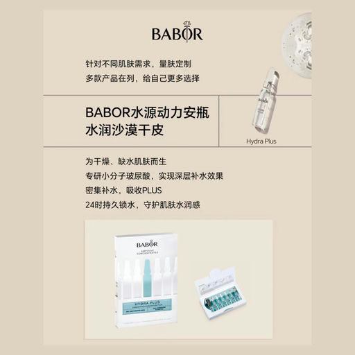 【安瓶鼻祖】$3/支