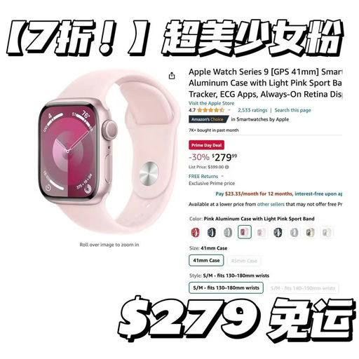 【7折！】Apple Watch S9，41mm