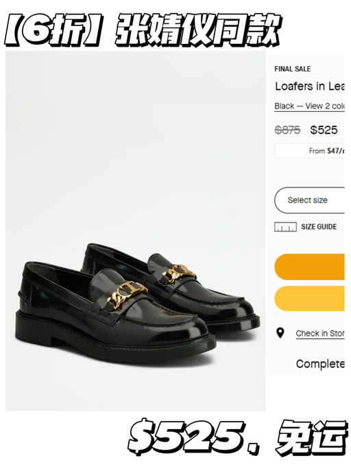 📓【Tod's 首次私促】【一律6折】