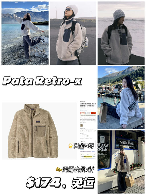 【最最经典Retro-X】【直接7折】