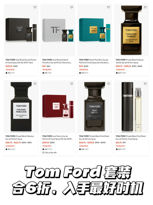 【合5折起】超全香水合集