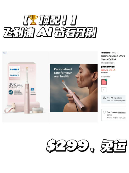 🏆【出手就是顶配】【飞利浦 AI 牙刷】