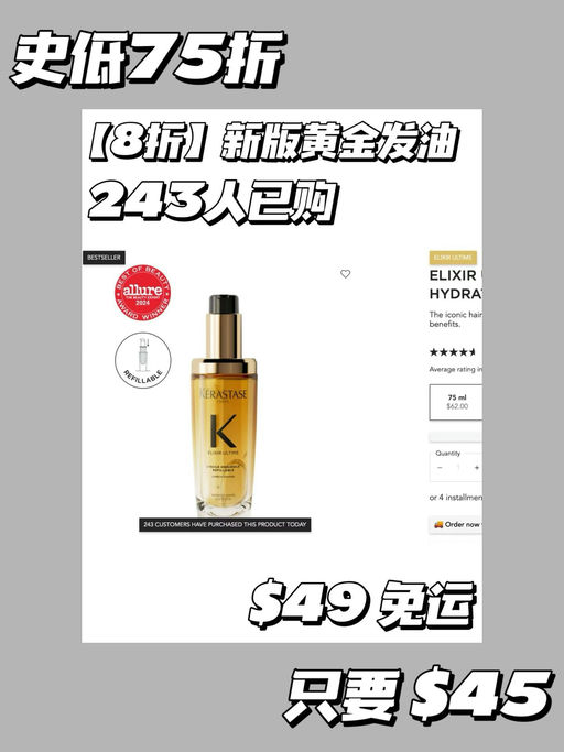 💛【卡诗75折】【今天结束】