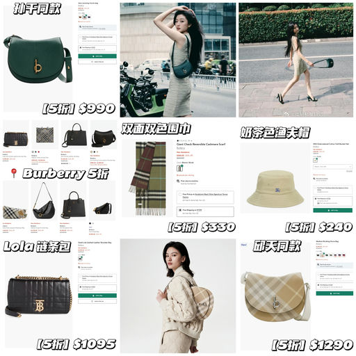 【闪购】Burberry 一律5折