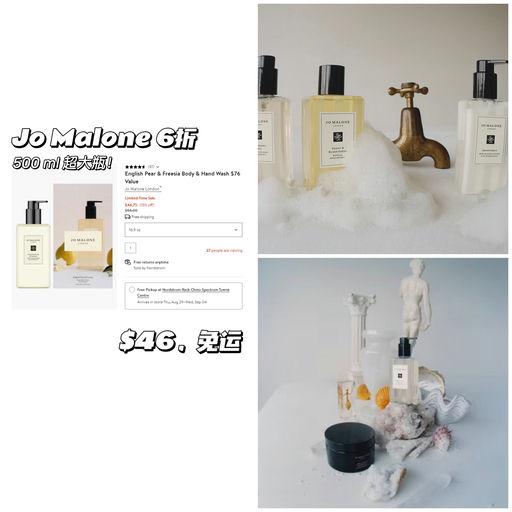 【Jo Malone 6折】送礼好选择