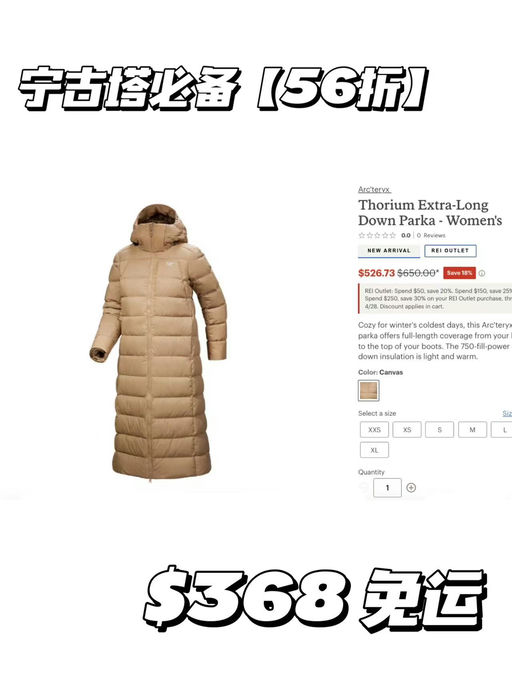 【宁古塔反季囤】Thorium超长“大被子”，史低56折