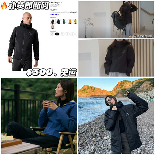 【补货已是很罕见】始祖鸟全能棉服，补货啦