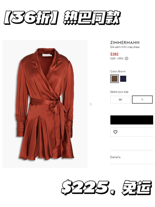 【一生必有】$225 买 Zimmermann