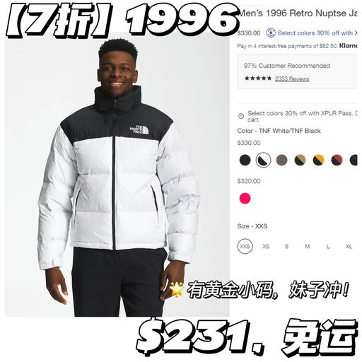 【直接7折】经典1996，黄金小码全