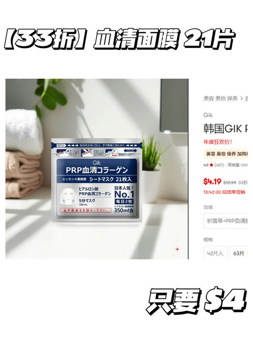 【Yami 双十一】【今日秒杀】