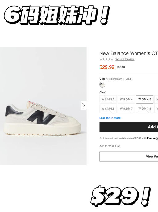 【6码姐妹快冲】史低！