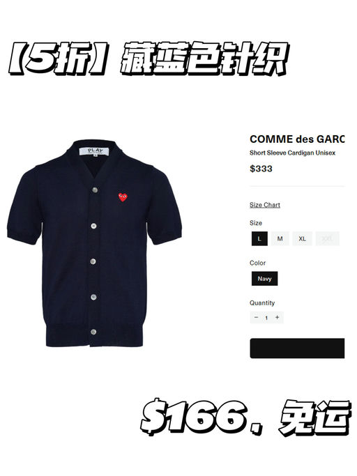 【一件免运】【CDG Play 全线5折】