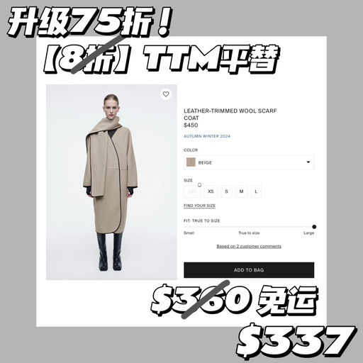 【刷新史低】【TTM平替】