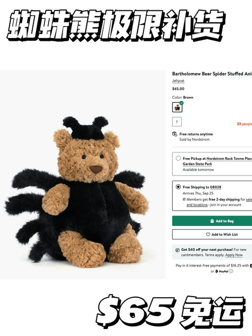 【随时断】蜘蛛巴塞罗补货！