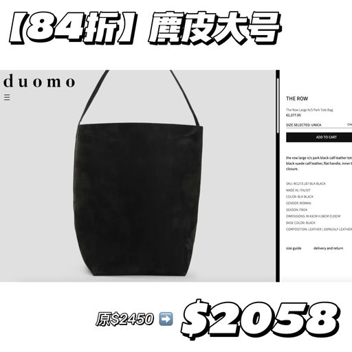 【The Row 最难买】合8-9折