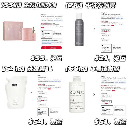 【一件免运】Sephora 美发盛典，开跑